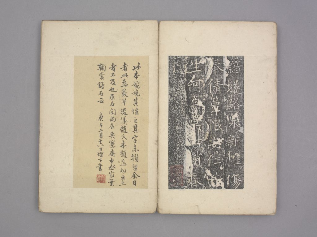 图片[16]-Main Epitaph of Wen’an County-China Archive